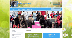 Desktop Screenshot of petro-prestige.ru